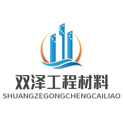 山东双泽工程材料有限公司