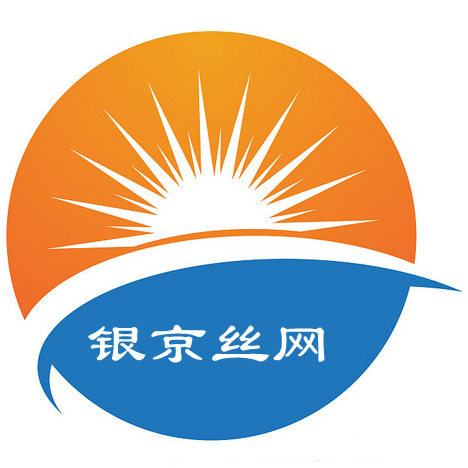 安平县银京丝网有限公司