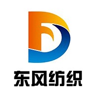 宜兴市东风纺织有限公司