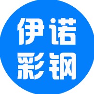 张家口伊诺彩钢钢结构有限公司 - 公司logo