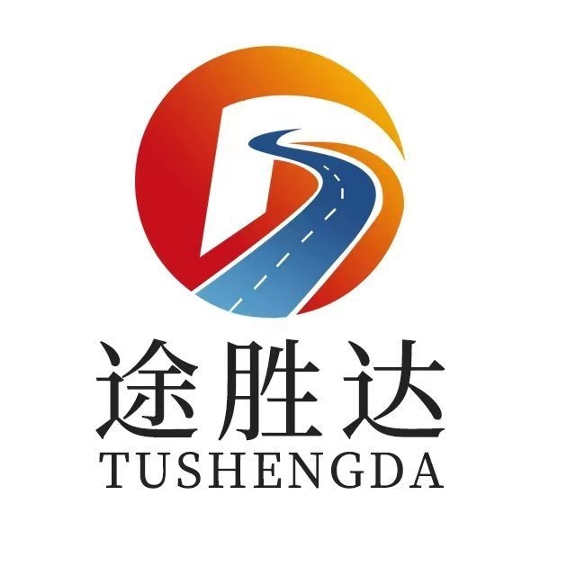 河南途胜公路工程有限公司