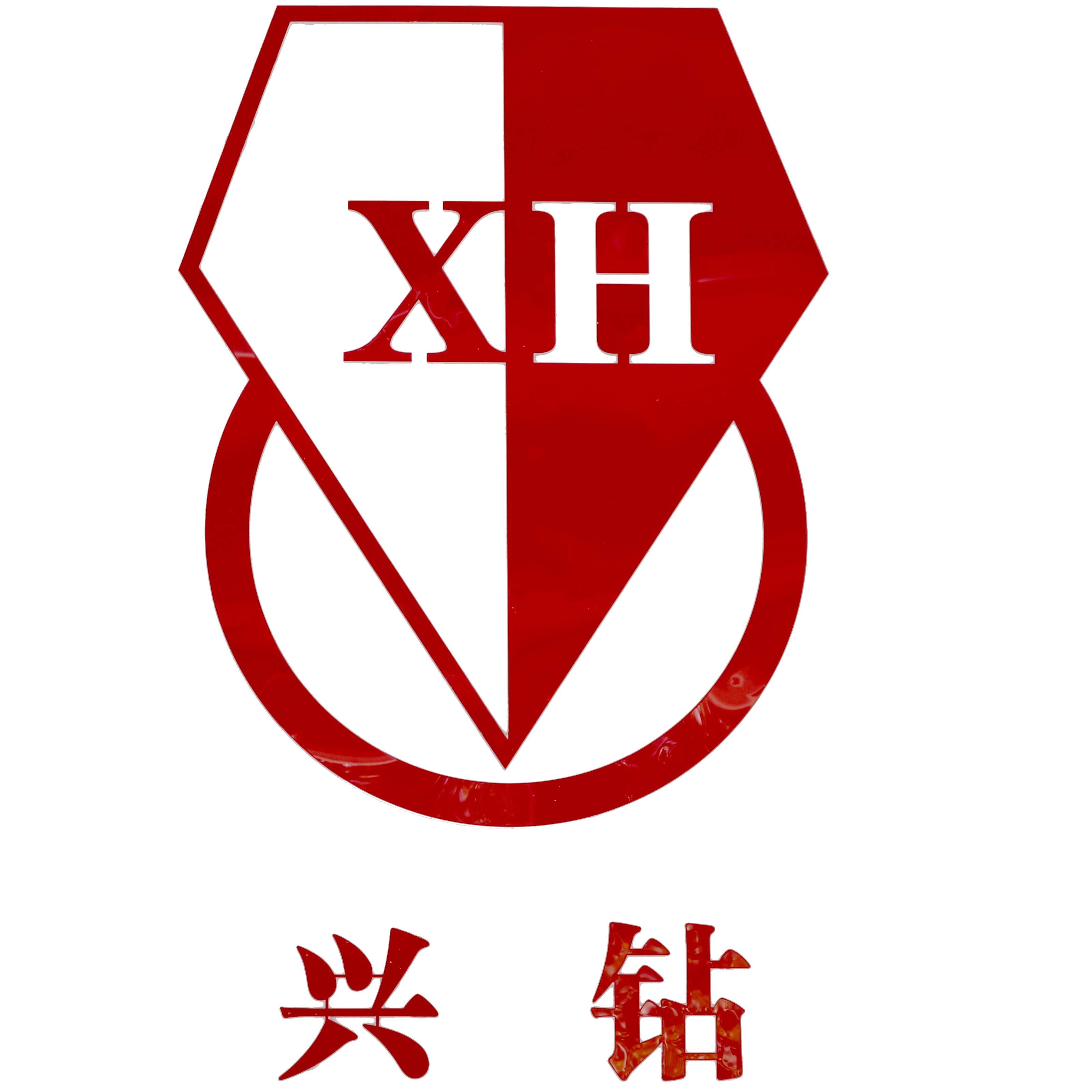 江苏兴钻超硬材料科技有限公司