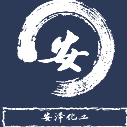 安丘市安泽化工有限公司 - 公司logo