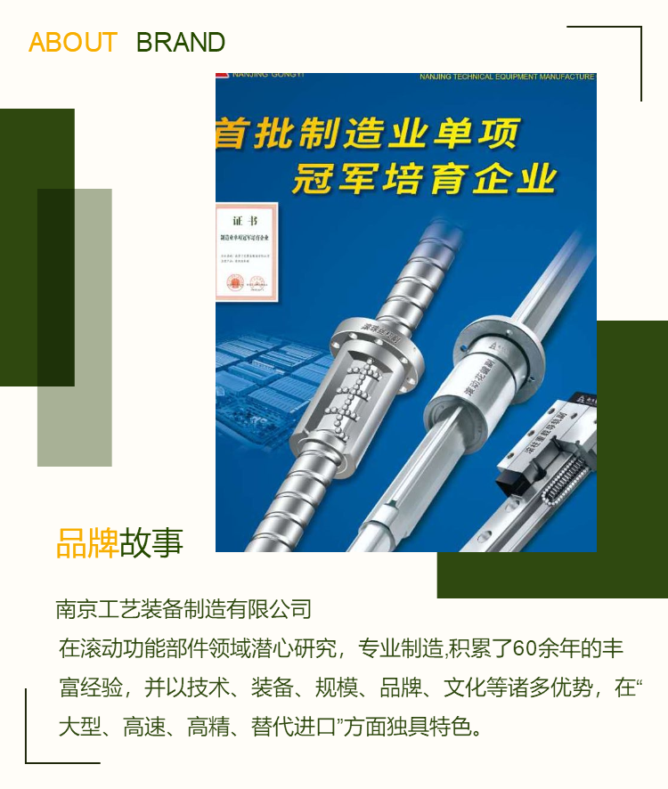 Nanjing Process Rotating Nut Type XJD8020T Long Lead Ball Screw