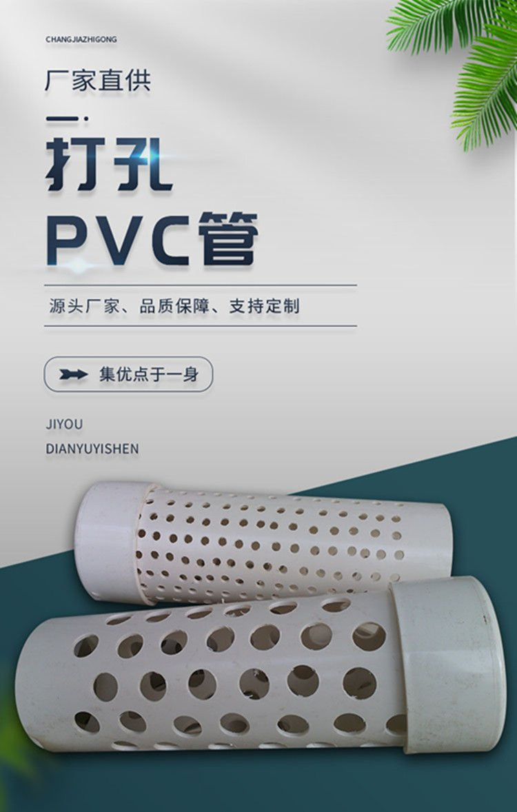 PVC perforated pipes are acid and alkali resistant for easy construction, with standard pore size and spacing. All specifications and models are complete