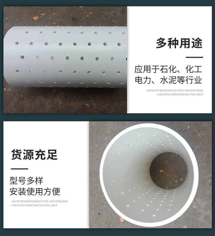 PVC perforated pipes are acid and alkali resistant for easy construction, with standard pore size and spacing. All specifications and models are complete