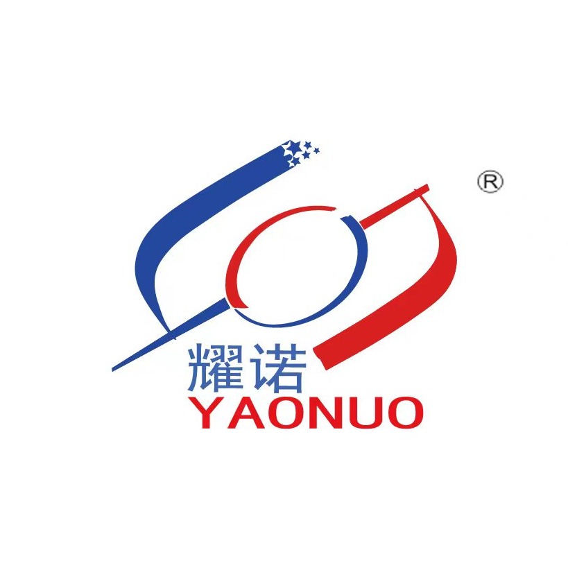 河南耀诺实业有限公司