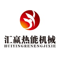 盐城市汇赢热能机械有限公司 - 公司logo
