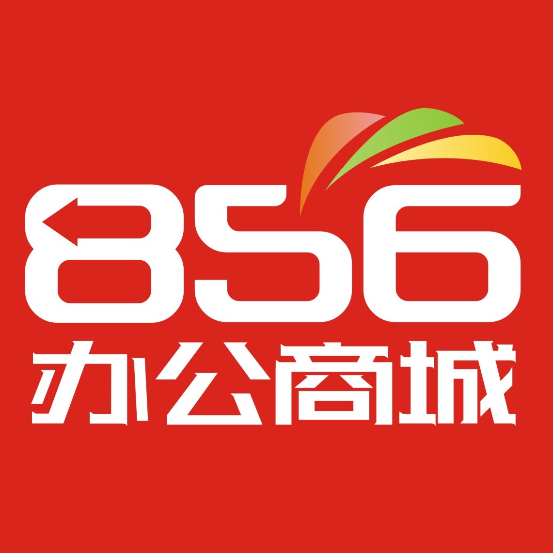 河南捌伍陆办公设备有限公司