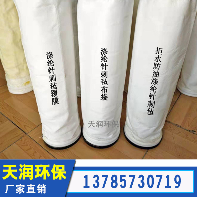 PPS+PTFE dust collector filter bag Factory use pulse high-temperature dust removal cloth bag factory price