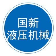 东光县国新液压机械制造有限公司 - 公司logo