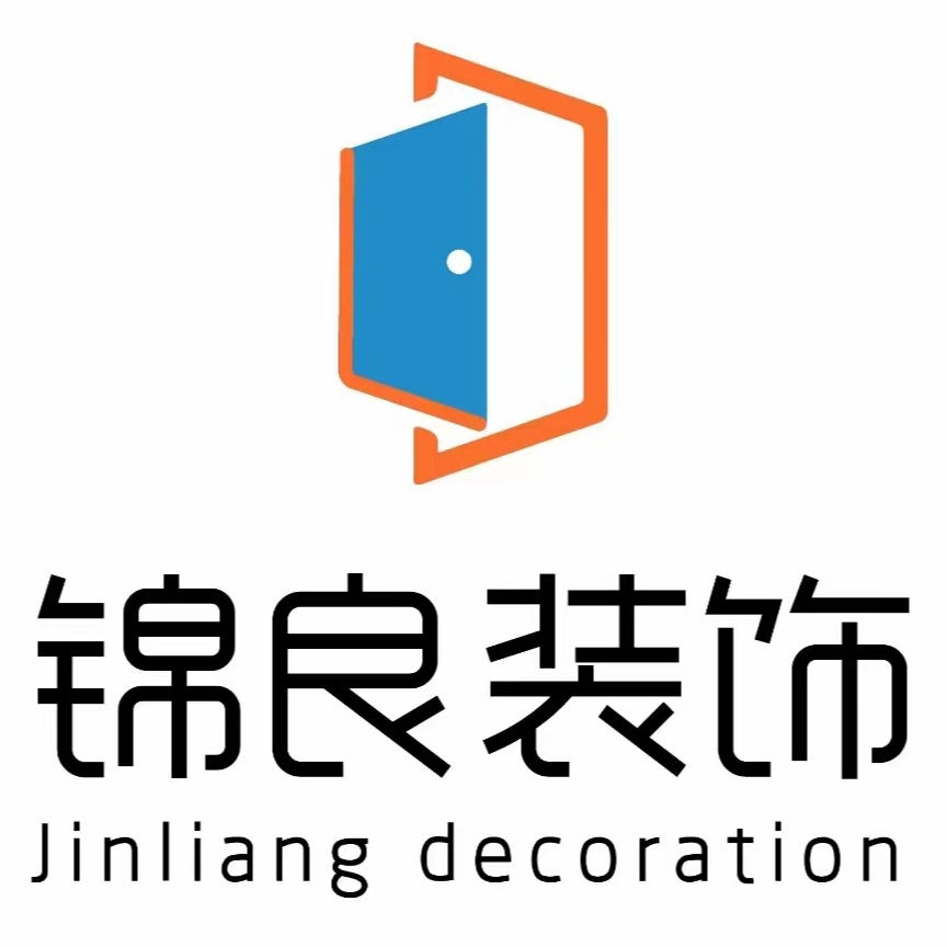 内蒙古锦良装饰有限公司