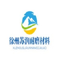 徐州苏润耐磨材料有限公司 - 公司logo
