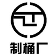 南通制桶厂有限公司