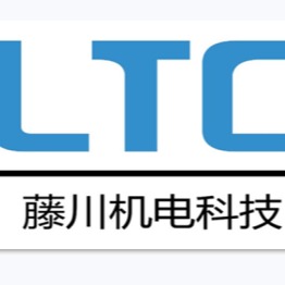 藤川机电科技(苏州)有限公司