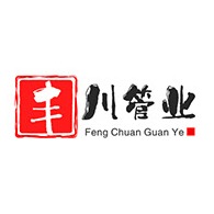 山东丰川管业有限公司 - 公司logo