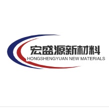 沈阳宏盛源新材料有限公司