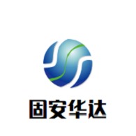 固安华达新型建材有限公司