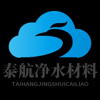 河南泰航净水材料有限公司