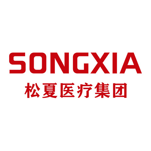 河南松夏医电技术有限公司