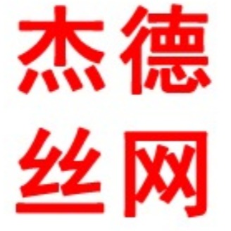 Anping County Jade Wire Mesh Products Co., Ltd - Company Logo