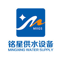 江苏铭星供水设备有限公司