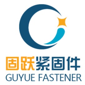 邯郸市固跃紧固件制造有限公司 - 公司logo