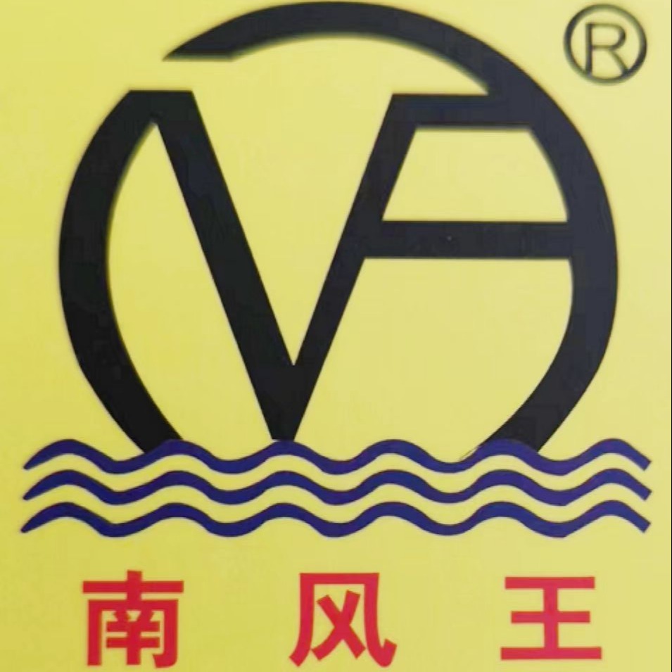 深圳市南风王建材有限公司 - 公司logo