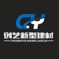 江苏创艺新型建材有限公司