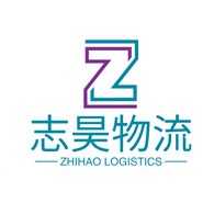 梁山志昊物流有限公司 - 公司logo