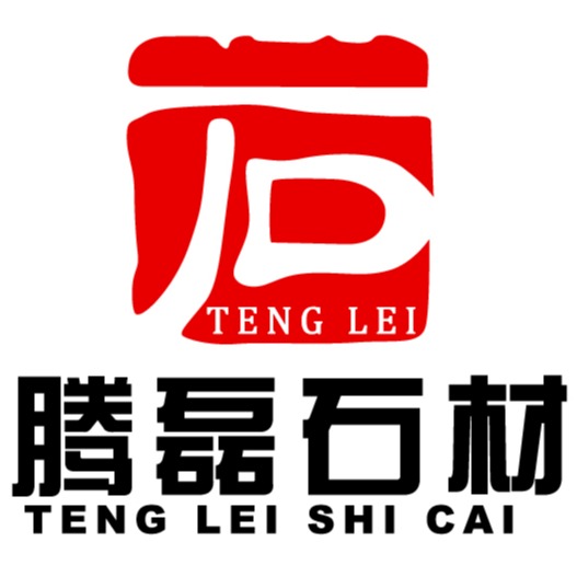 福建惠安县腾磊石材有限公司 - 公司logo