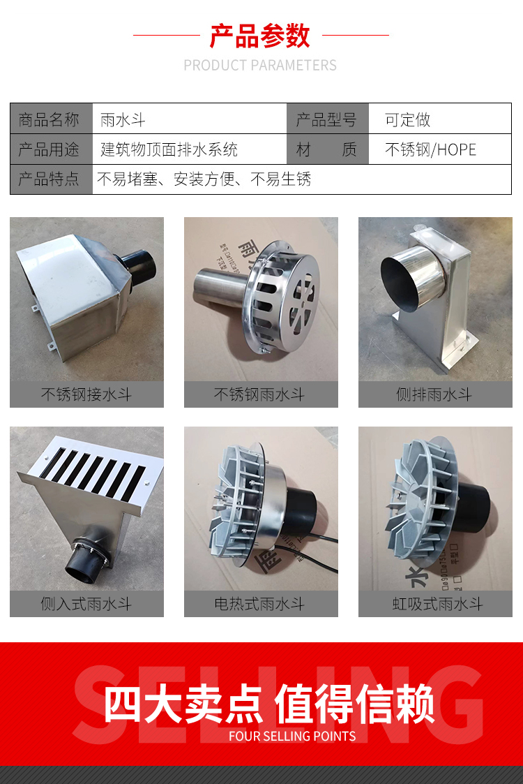 侧入式雨水斗09S302雨水斗碳钢侧排雨水斗屋面侧排雨水口DN100