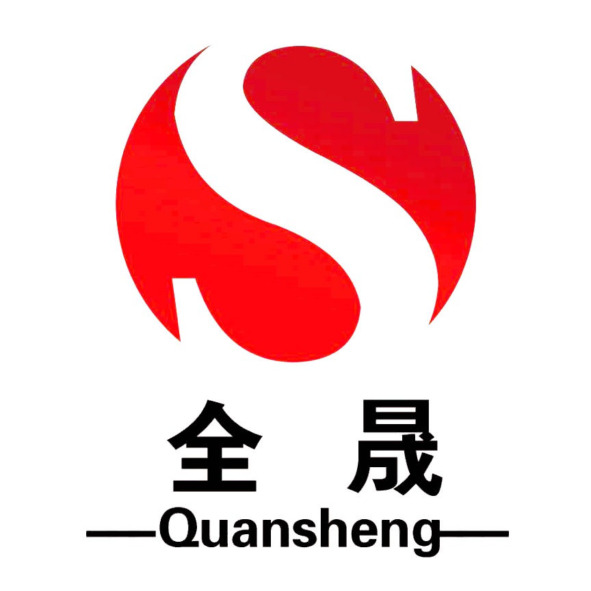 邯郸市全晟金属制品有限公司 - 公司logo