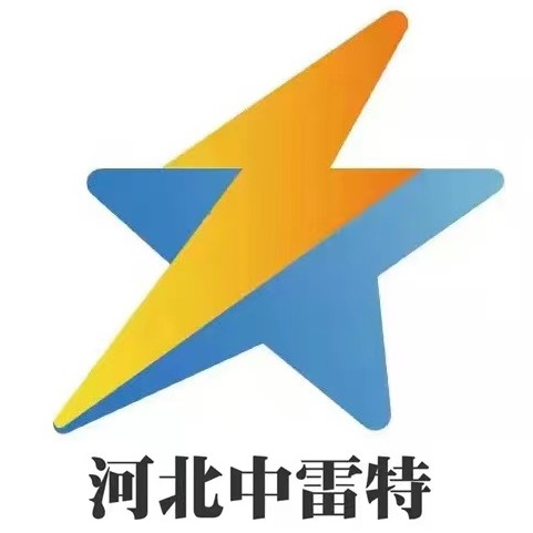 河北中雷特防雷器材制造有限公司