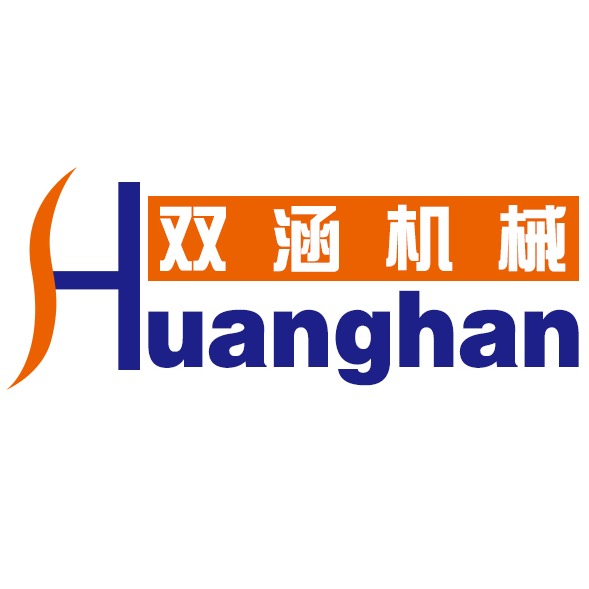 邢台双涵机械制造有限公司
