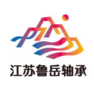 江苏鲁岳轴承制造有限公司