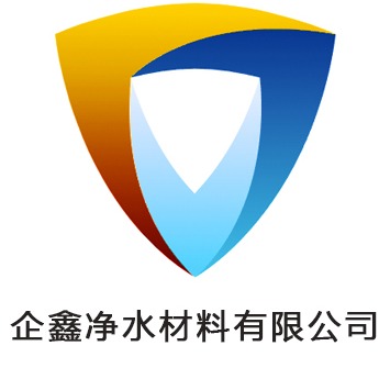 巩义市企鑫净水材料有限公司