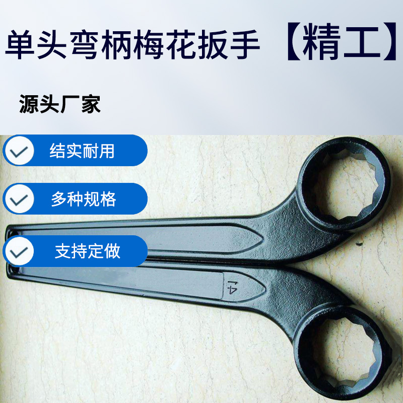 Customized 45 # steel single end bent shank box wrench, heavy-duty forged wrench, non-standard customization