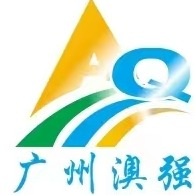 广东澳强环保科技有限公司 - 公司logo