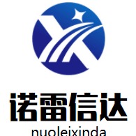 天津诺雷信达科技有限公司