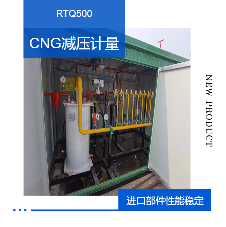 Supply 600 cubic meters of CNG pressure reducing metering skid, community pressure reducing station, CNG compressed natural gas pressure reducing skid, Kemley