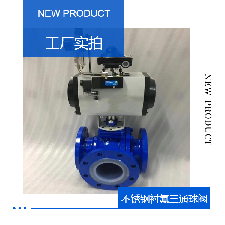 Xinhong Valve Q44F46 Stainless Steel Fluorine Lined 3-way Ball Valve Electric Lined PTFE