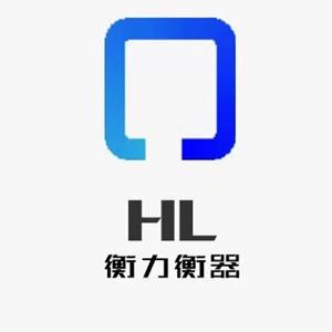 湘潭县石潭镇衡力衡器经营部 - 公司logo
