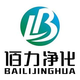 内蒙古佰力净化设备安装工程有限公司