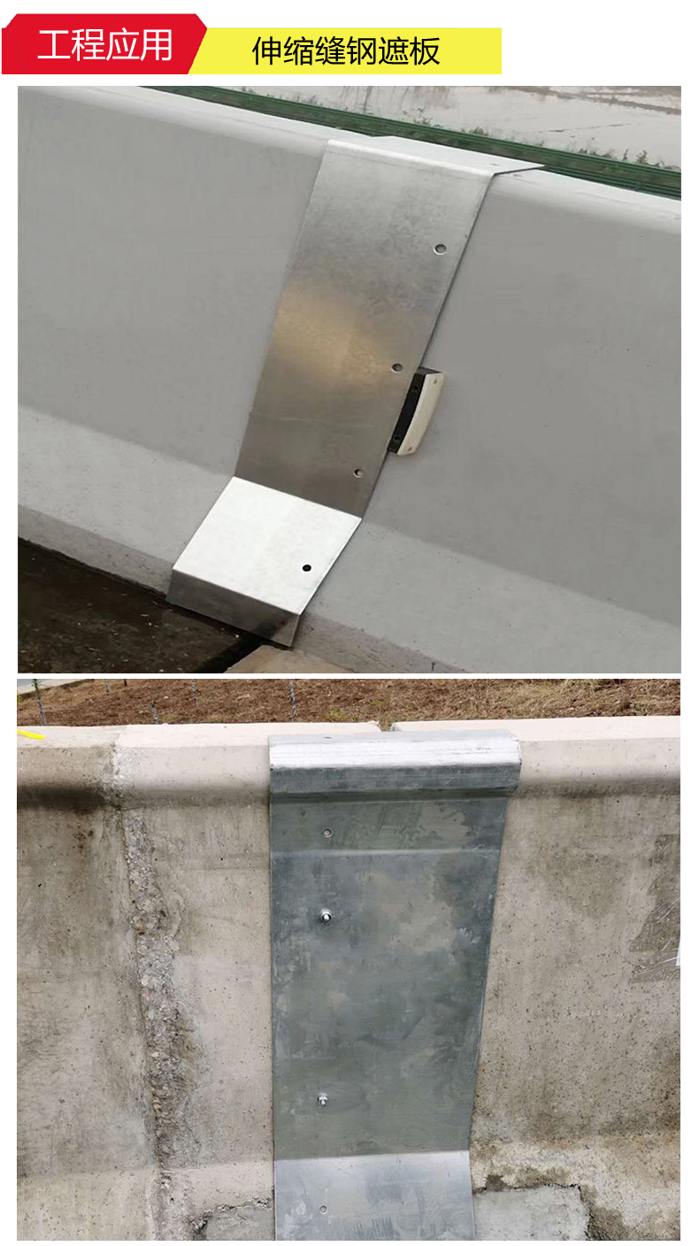 Customized 80 type anti-collision stainless steel baffle for Expansion joint of bridge and highway