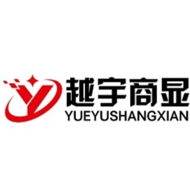 越宇商显（天津）科技有限公司