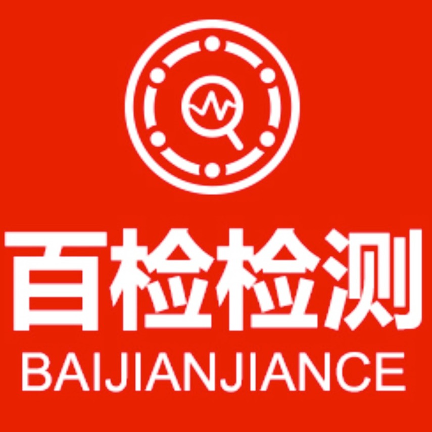 万检（上海）信息科技有限公司