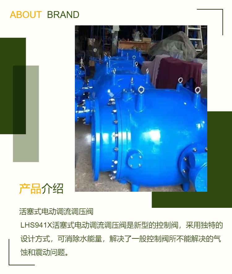 Xinhong Valve LHS941X Electric Regulating Valve Stainless Steel Piston Type High Flow Pressure Regulating Valve