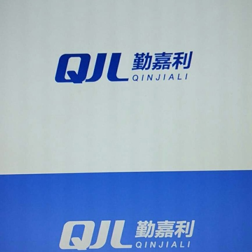 广州勤嘉利科技有限公司