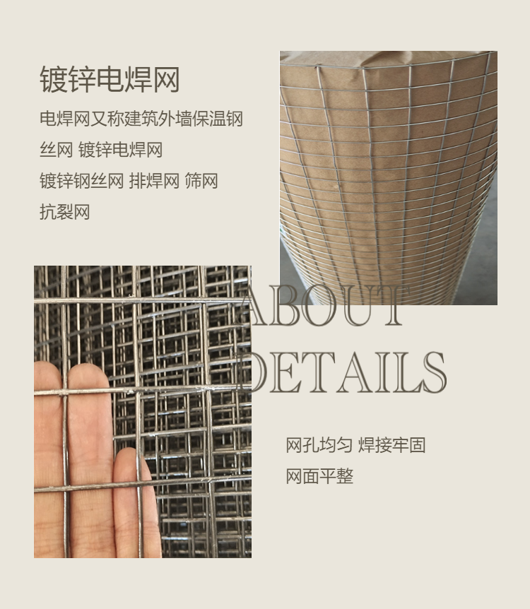 Selected manufacturer of hot-dip galvanized welded wire mesh, crack resistant steel wire mesh, grid iron wire mesh on construction sites, Wan Xun